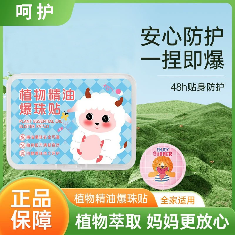 Пластырь от комаров с эфирным маслом растений для взрослых и детей, пластырь от комаров с четырьмя взрывными бусинами, пластырь с эфирным маслом, оптовая продажа