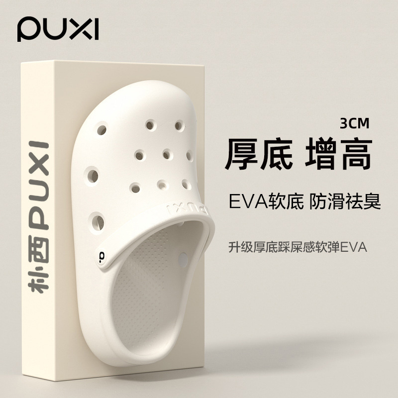 Puxi Couple's Cave Shoes Women's Summer Thick-soled Height-increasing Shit-stepping Anti-slip Slippers Couple's Outdoor Beach Shoes for Men