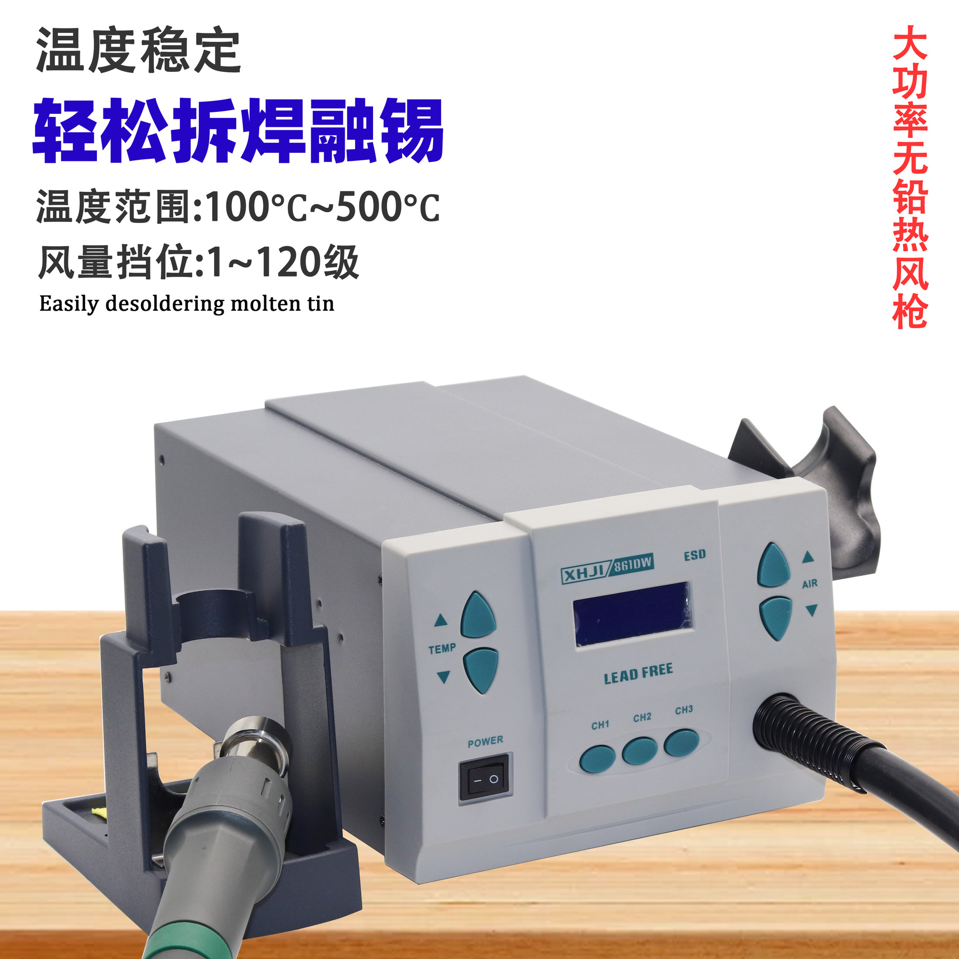 861DW pistola de aire caliente pantalla digital ajustable estación de dessoldadura de temperatura constante 1000W de alta potencia reparación de pistola de aire industrial secador de pelo