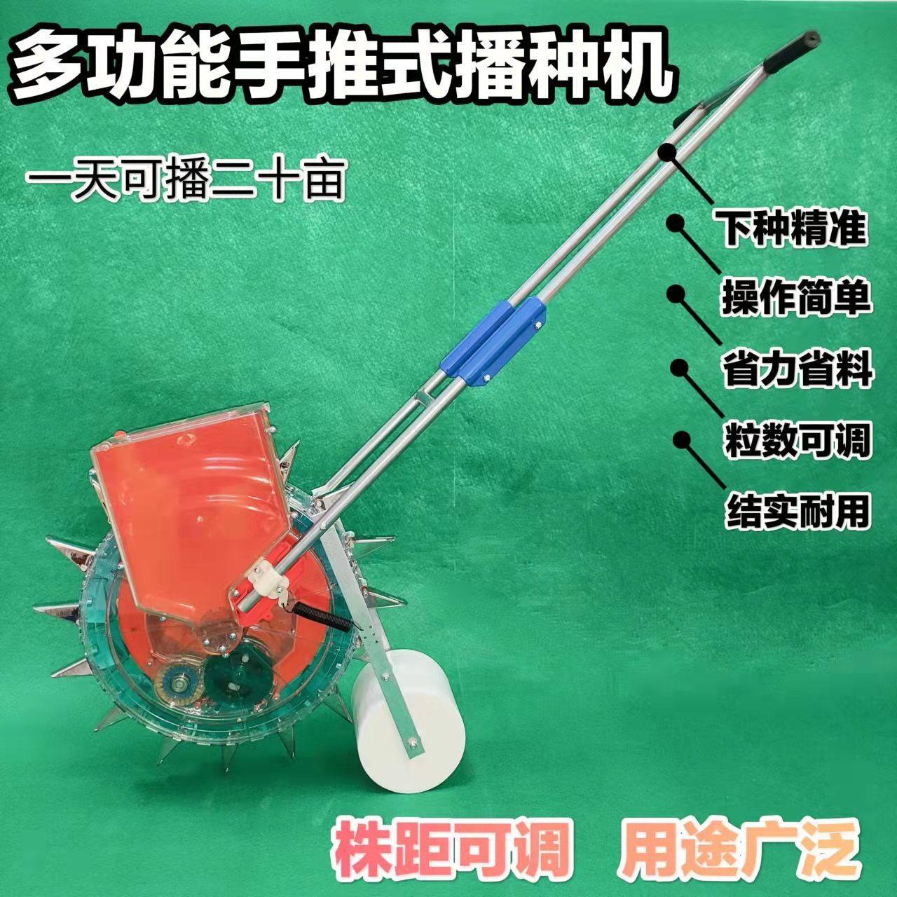 手推玉米精播机多功能点播机玉米大豆花生高粱棉花豆类旱稻精播机