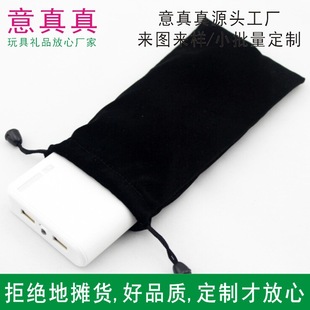 Velvet Drawstring Bag Custom Power Bank Packaging Bag Gift Bag Company Promotional Advertising Bag Custom Printed Logo