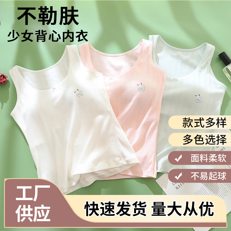 Lightweight Seamless Girl's Tank Top Underwear, Long Style for Development Period, Simple Solid Color Seamless Girl's Camisole