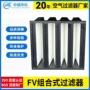 组合式高效过滤器