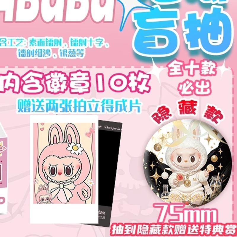 漫画ラブブブラインドプルバッジ人気のLABUBUココナッツバージョン馬鉄口ペンダントレーザーバッジギフト|undefined
