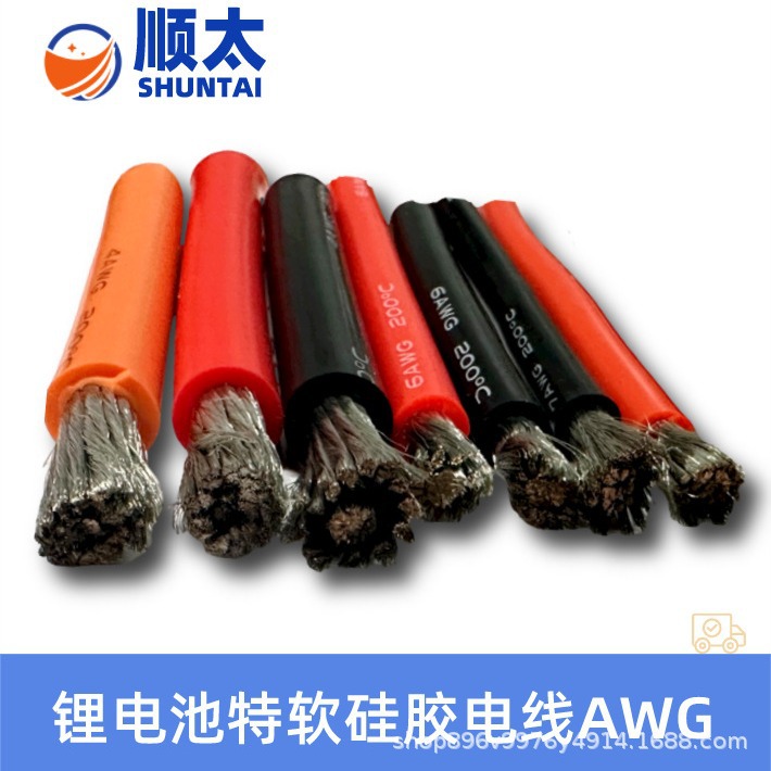 厂家供应200℃ 600V软硅胶线无人机航模电线33.5mm²耐高温硅胶线