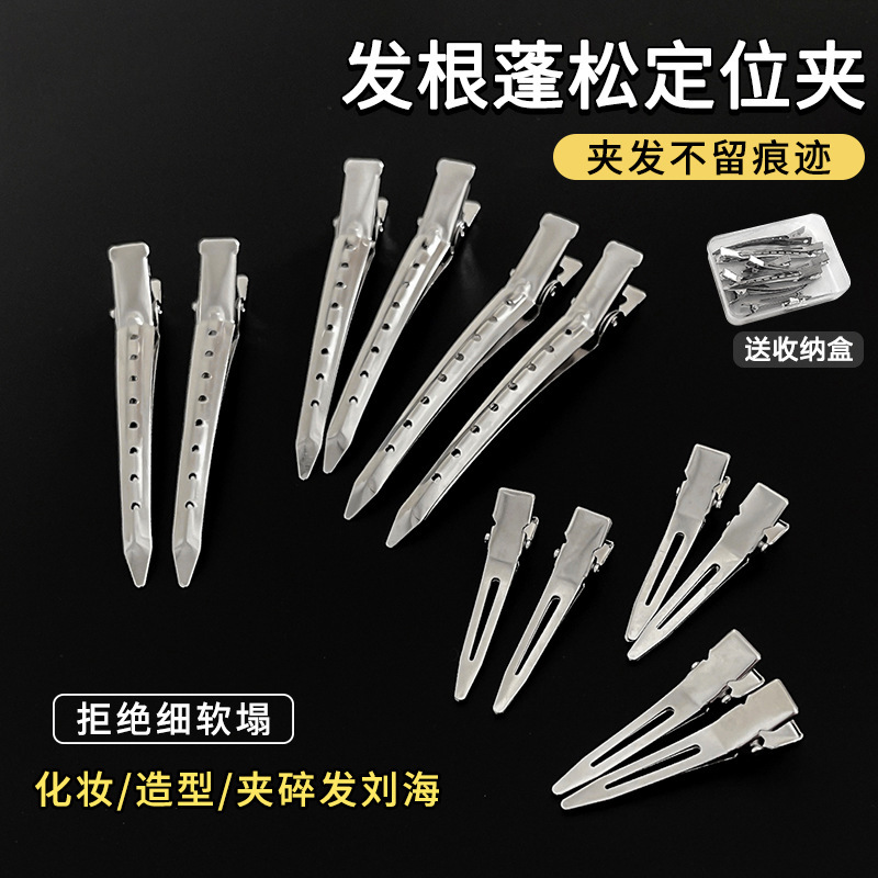 发根蓬松定位夹金属鸭嘴夹大号发夹边夹侧边刘海夹化妆夹无痕发卡|undefined