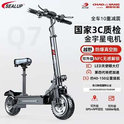 Qatlanan elektrik skuterlər, Off-Road Folding Small Lithium