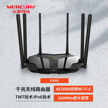 水星 幻影路由 X306G AX3000双频千兆Wi-Fi 6无线路由器 Mesh组网