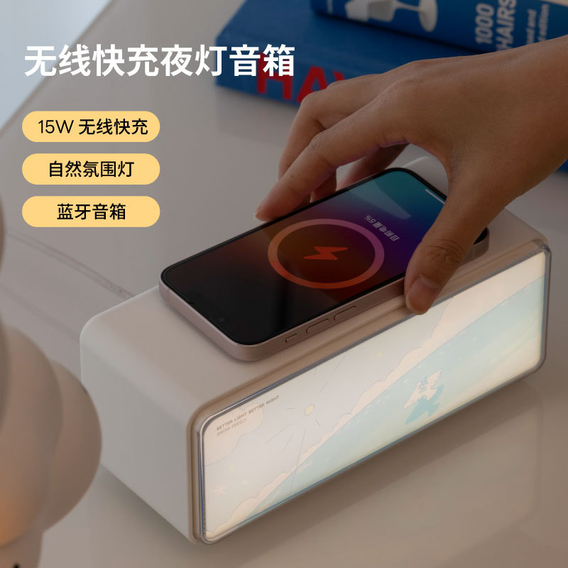 創意画境ブルートゥースオーディオ無線充電ホワイトノイズ照明絵置物小型屋外携帯型スピーカー