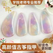 金蝉古筝指甲儿童高分子初学专业演奏级成人小号义甲片指甲洛樱