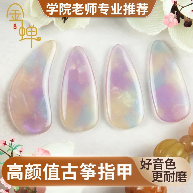 金蝉古筝指甲儿童高分子初学专业演奏级成人小号义甲片指甲洛樱