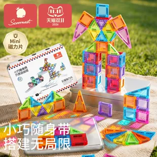 Мини магнитный конструктор в кармане развивающая игрушка