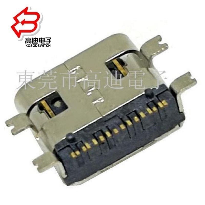 大电流贴片Type c母座 大电流Type c插口16p  USB Type c插座16P