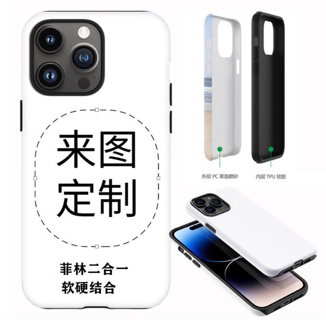 Suitable for Apple 17Pro Glossy Frosted Picture 16Promax Film Shell Customized Magnetic Two-In-One Mobile Phone Case