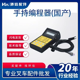 叉车配件;连接器
