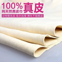 鹿皮巾麂皮巾擦车专用毛巾擦玻璃无痕吸水不毛柔软