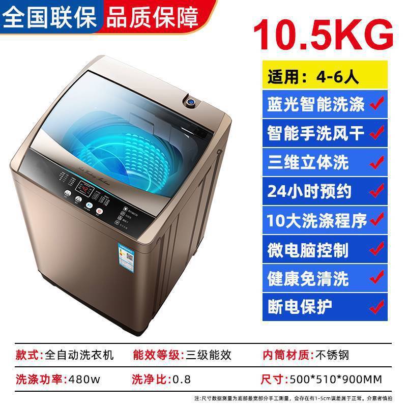 洗衣机 杨子家用全自动8/10公斤出租房用洗烘一体波轮洗衣机|undefined