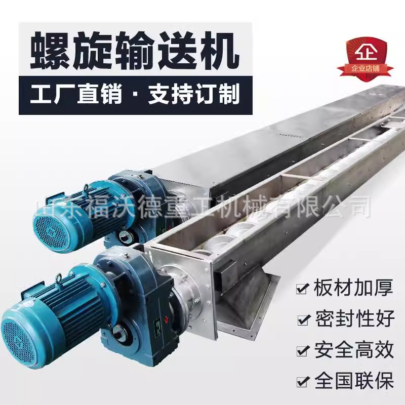 不锈钢螺旋输送机水泥干粉矿砂煤灰颗粒给料机绞龙输送上料机
