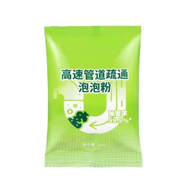 管道高速疏通剂活氧泡泡粉袋强力溶解厨房下水道油污马桶疏通神器|undefined