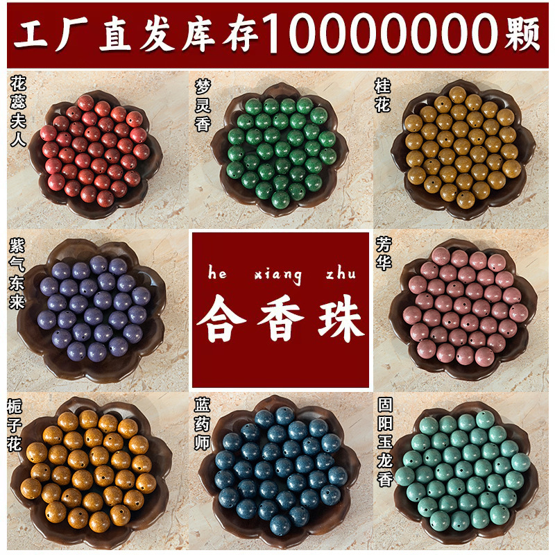 Natural Incense Beads, Loose Beads, Traditional Chinese Herbal Materials, Handmade Traditional Chinese Medicine Bracelets, Factory Wholesale, Incense and Cultural Art Items
