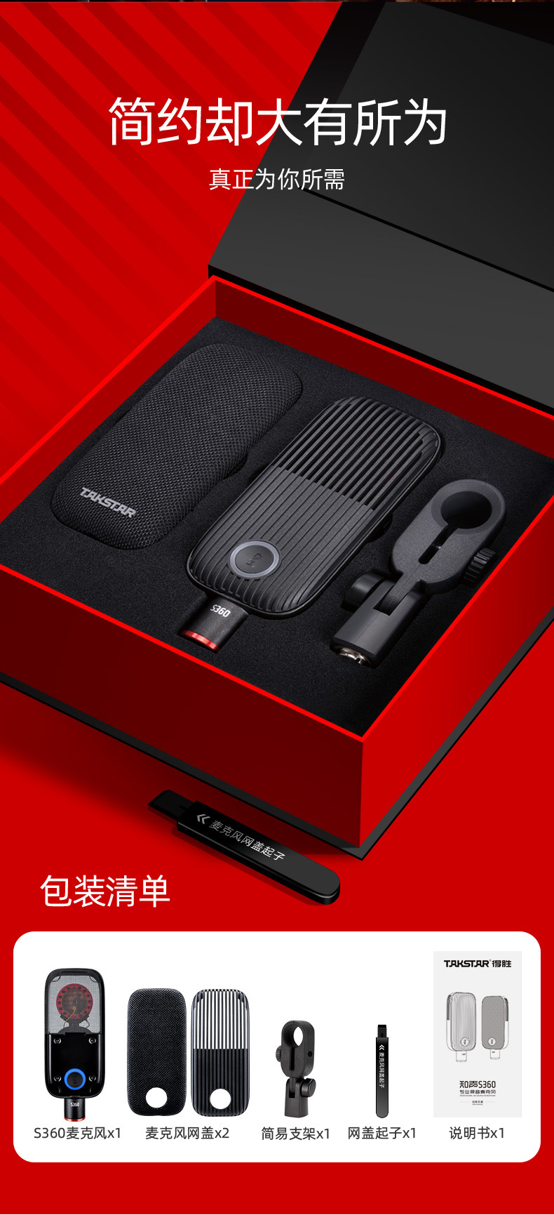 S360详情页_14