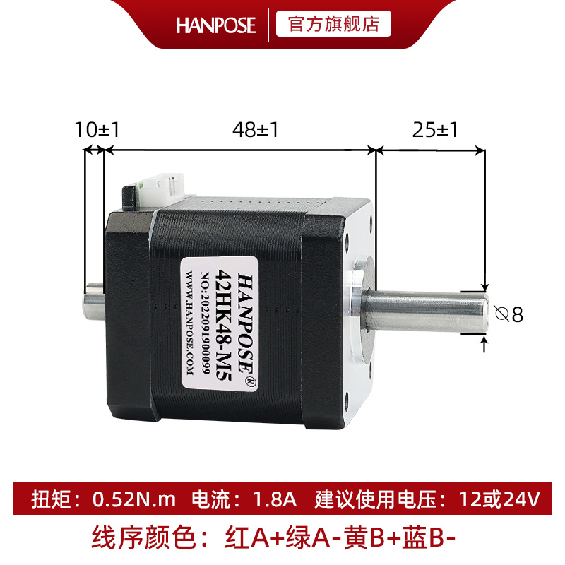 42 중공 이중 축 모터, 본체 높이 48mm(M5 내부 스레드)