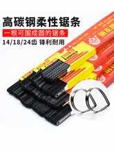 牌钢锯条手用粗齿300细齿14 18 24牙木工石膏线金属切割拉花