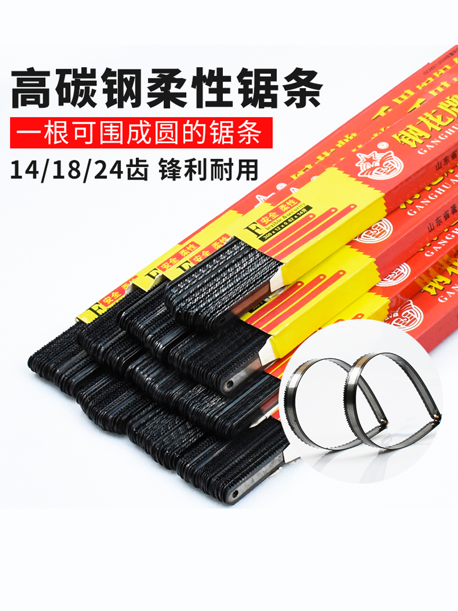 钢花牌钢锯条手用粗齿300细齿14 18 24牙木工石膏线金属切割拉花