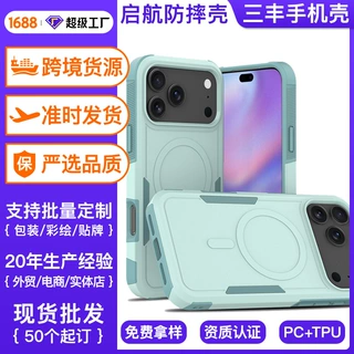 跨境适用于18pm苹果手機殼磁吸通用iphone17promax四角防摔保护套