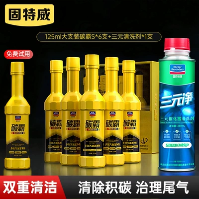 Additive, PEA Concentrate, Engine Gasoline – Motor gasoline additive - dual-cleaningjingqing-three-way-catalytic-converter-carbon-power-s6