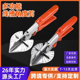 木工卡条扣条钳子 多功能角度剪 直角45度封边线槽剪刀厂家批发
