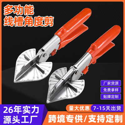 木工卡条扣条钳子 鲁威工具多功能角度剪 直角45度封边线槽剪刀