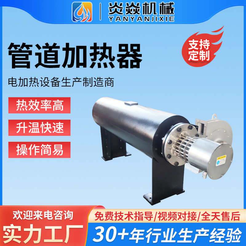 源头厂家不锈钢防爆管道加热器高温气体快速加热器空压机电加热器