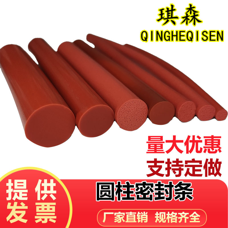 直径3/5/6/8/10/15/20mm硅胶O型实心圆棒密封条硅胶密封条圆柱条