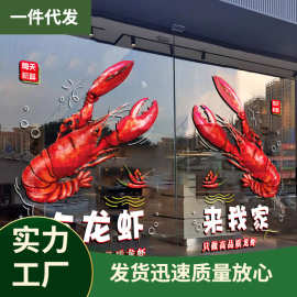 V45O小龙虾店墙面装饰广告海报图片墙贴画啤酒吧火锅烧烤店玻璃门