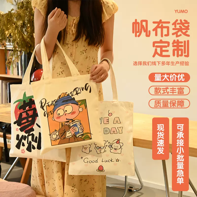 空白帆布袋定制logo广告宣传学生培训手提帆布包加急订制购物袋