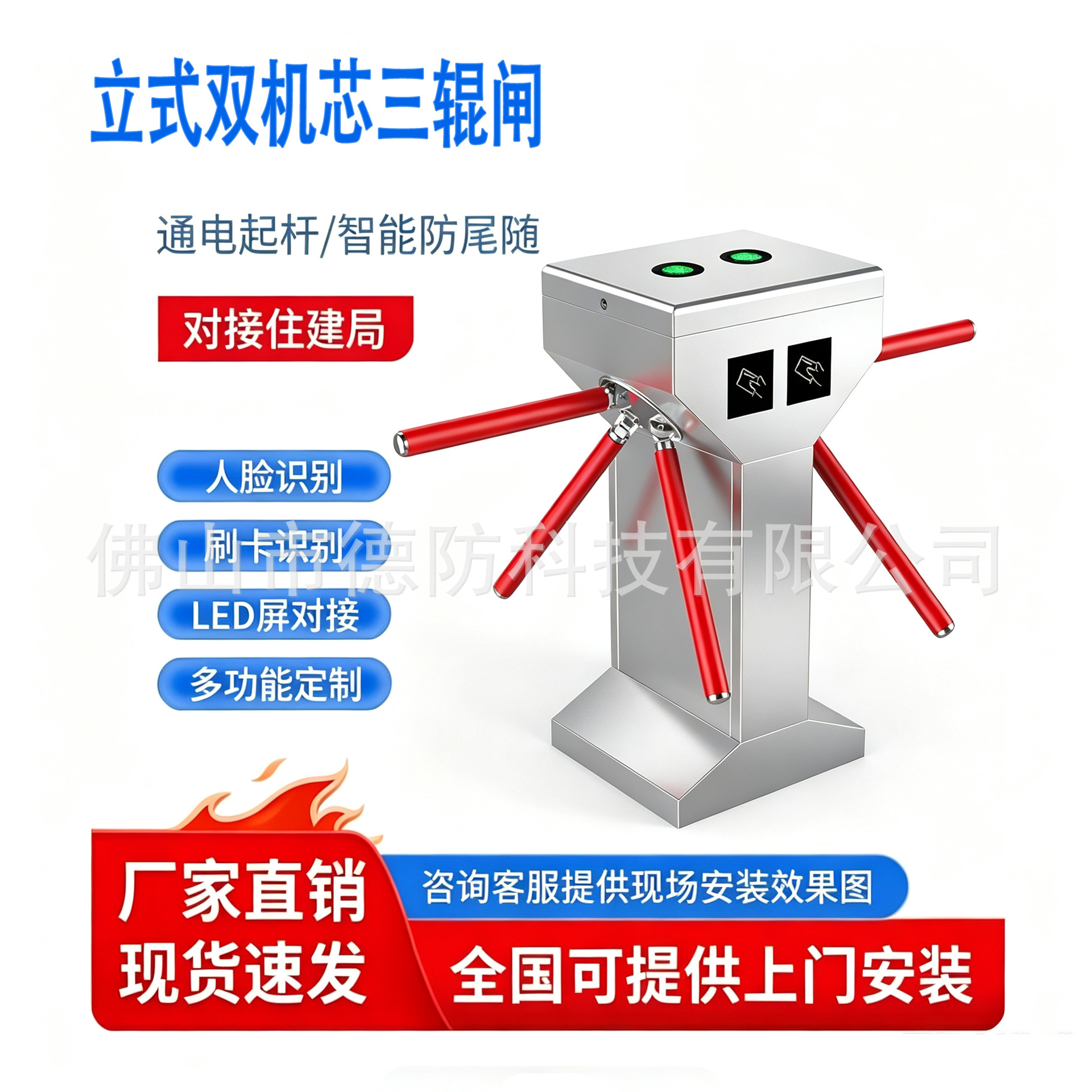 双机芯立式三辊闸工地实名制人行通道闸机学校景区人脸识别检票闸