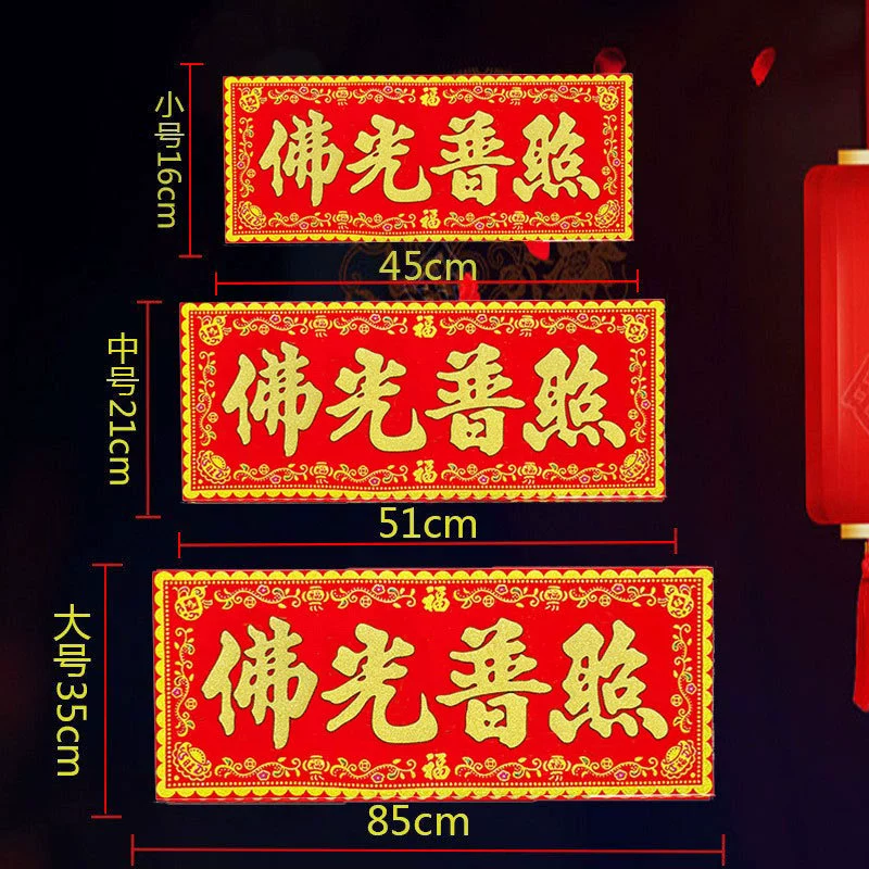 Фо Гуан светит на красном фоне, горячее золото, бархатные баннеры, стикеры Хуньчунь перемещены в дом напротив двери, весенние куплеты горизонтально одобрены