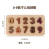 Wzmm-0-9 Number Cognition Puzzle 0.4
