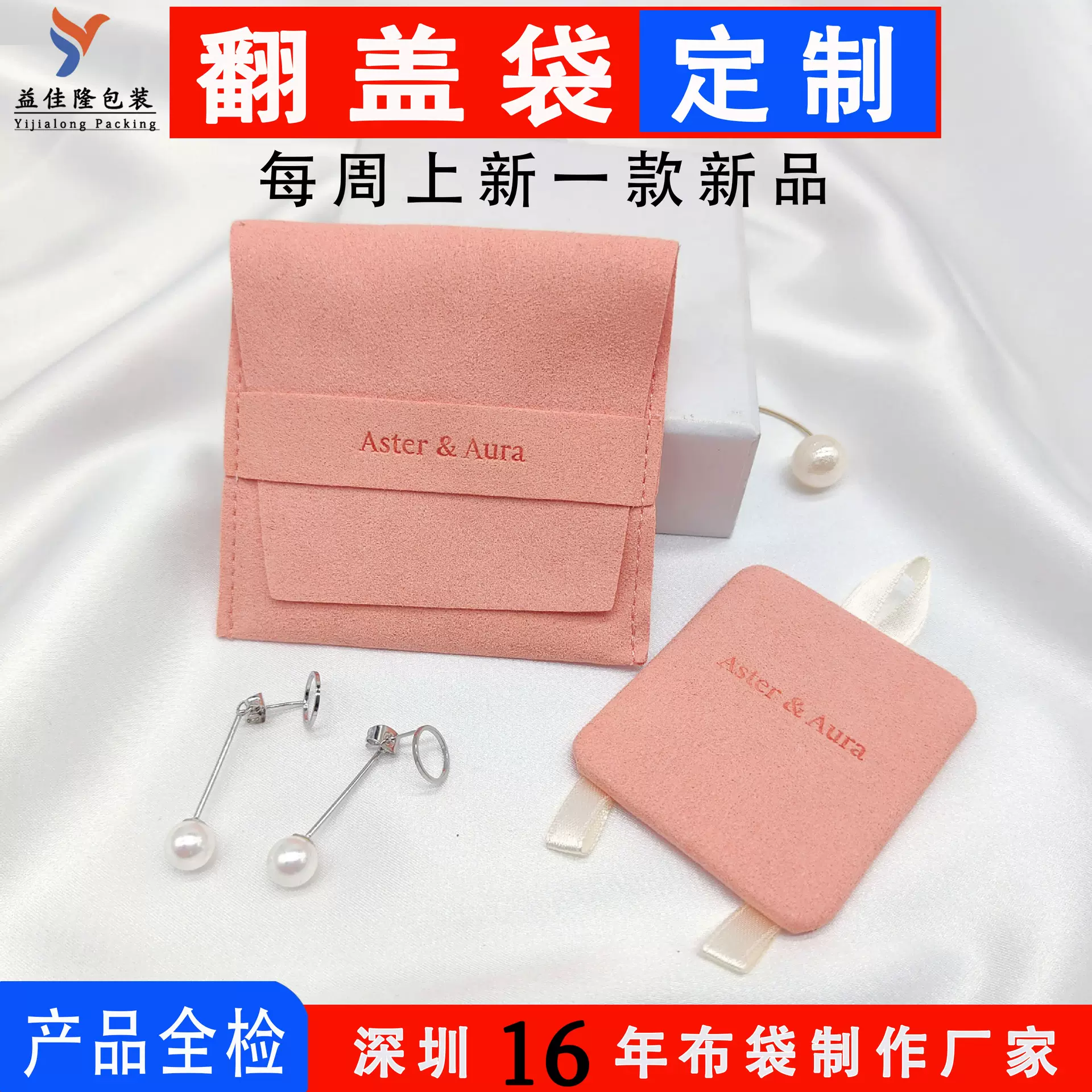 厂家定制绒面皮革超纤袋精美首饰袋项链饰品耳环珠宝收纳袋翻盖袋