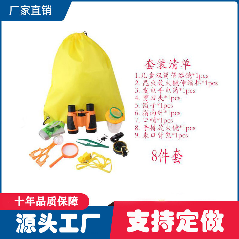 亚马逊同款儿童户外探险玩具套装手持放大镜昆虫观察盒双筒望远镜