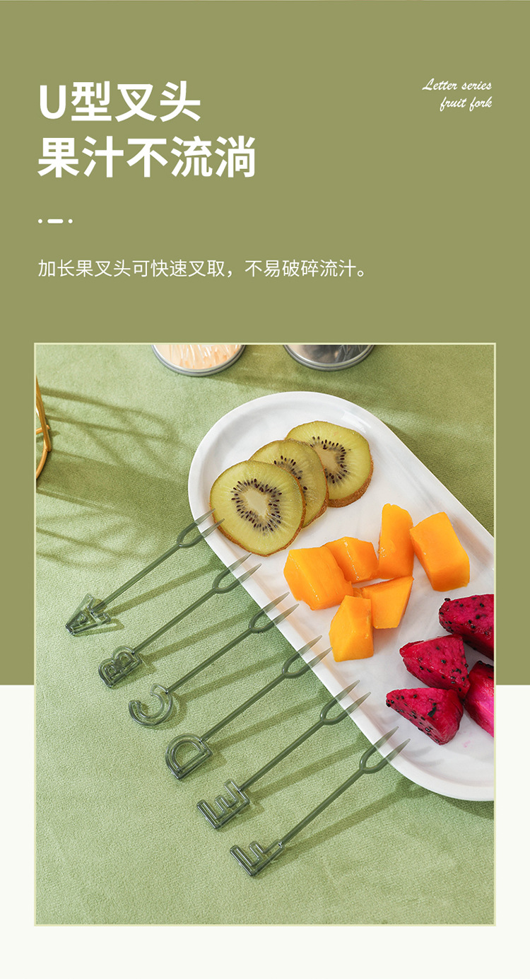 字母-水果叉-拷贝_05