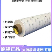 原装进口3M966 无基材双面胶带纯胶膜柔性线路板胶带耐高温双面胶