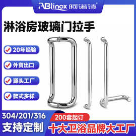 不锈钢淋浴房拉手 定制浴室圆管拉手 支持贴牌定制玻璃门推拉把手