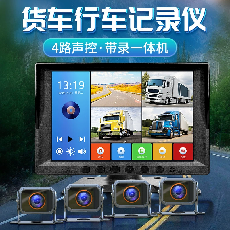 Yuba 10-дюймовый грузовик 360 Голосовое управление Видео Все-в-одном MP5 слепая зона мониторинг раннего предупреждения 1080 ночного видения изображение заднего вида