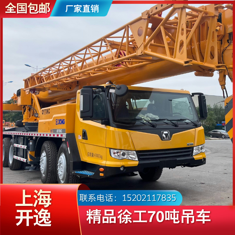 70吨徐工吊车起重机汽车吊价格便宜 XCMG QY70KC 70t truck crane