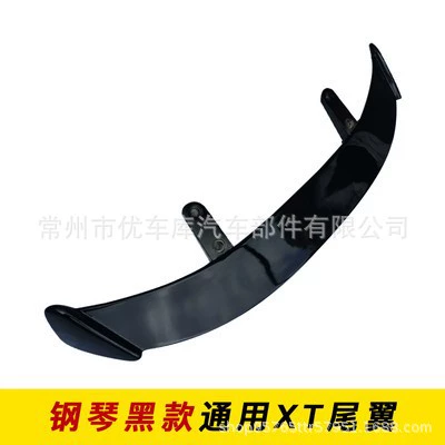 large tail, Fixed wind wing - universal-12-tail-bright-black