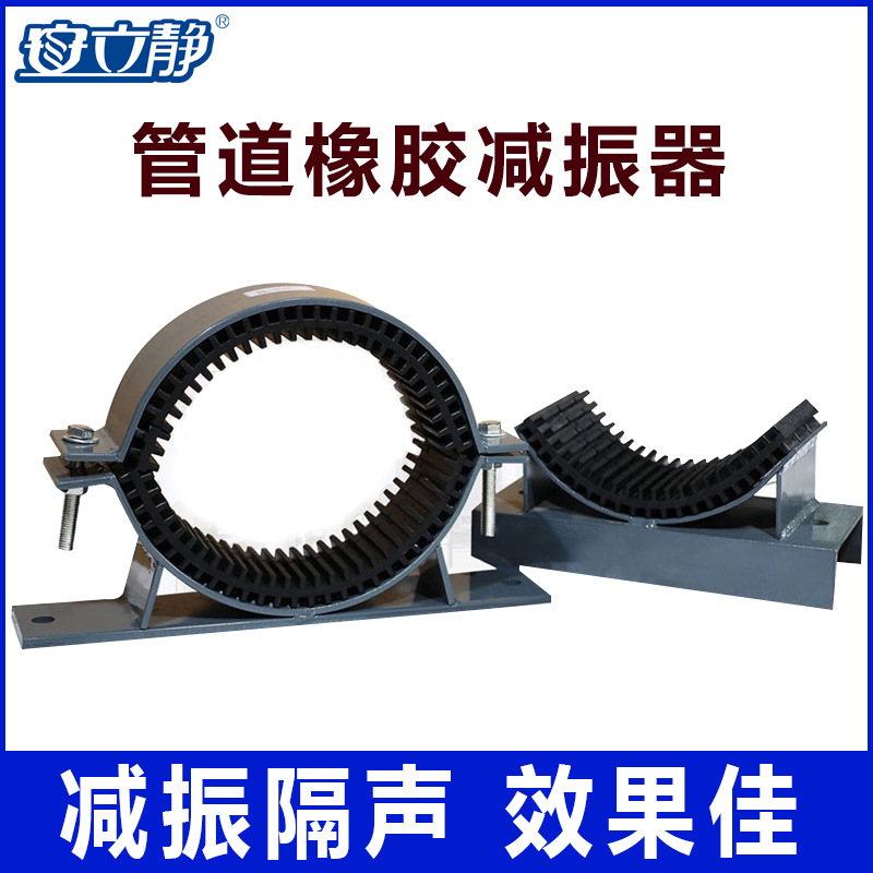 ALJ-71型橡胶管道减振器管道托架中央空调减震器 管道吊架减震器