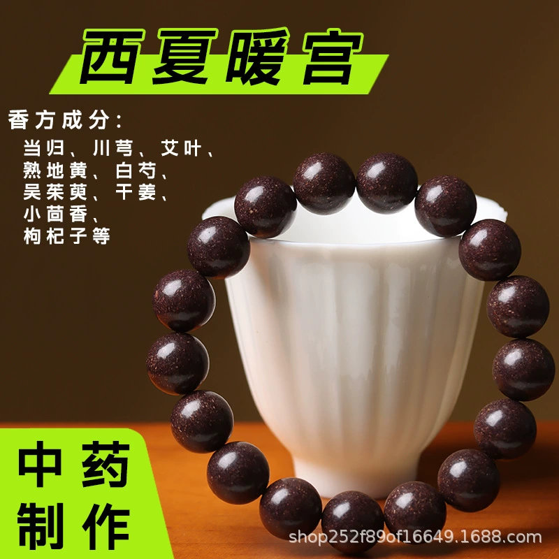 Wensixiang 天然五行香ビーズ薬用香料アカエミアン息筋丸薬漢方薬文玩ブレスレットメーカー在庫あり|undefined