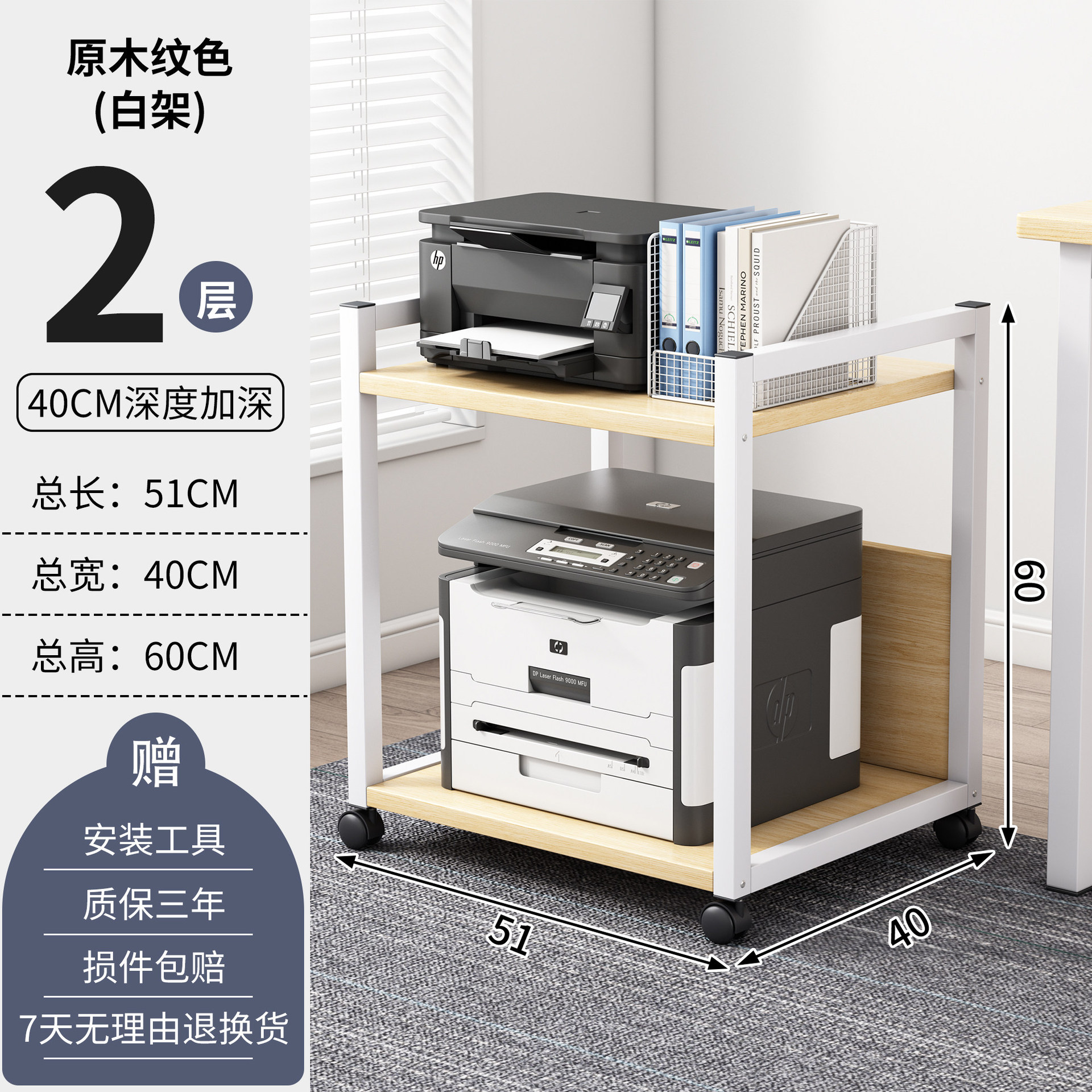 2겹 심화 40cm + 원목색상 + 화이트 프레임